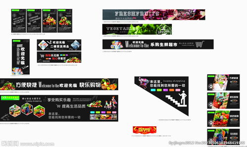 超市廣告設(shè)計圖與財務(wù)咨詢 跨界融合的市場新策略