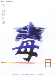 前衛(wèi)廣告設(shè)計 創(chuàng)新與視覺沖擊的完美融合