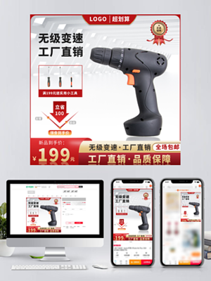 電表淘寶模板免費下載_電表海報圖片-千圖網(wǎng)淘寶店鋪裝修與廣告設(shè)計