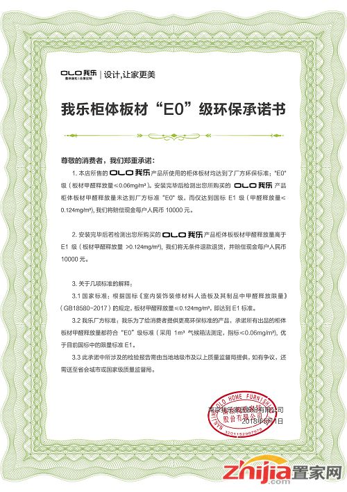 我樂家居全屋定制 設計、質量與服務并重的理想選擇