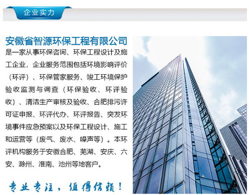 蚌埠廢氣處理的可靠選擇 智源環保服務，讓您放心安心