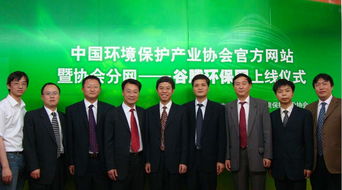中環(huán)協(xié)官方網站暨協(xié)會分網 谷騰環(huán)保網升級上線，開啟環(huán)保咨詢服務新篇章