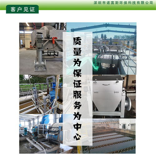 諾富斯先進設備引領行業(yè)變革 深圳超磁分離機廠家為造紙廠環(huán)保賦能