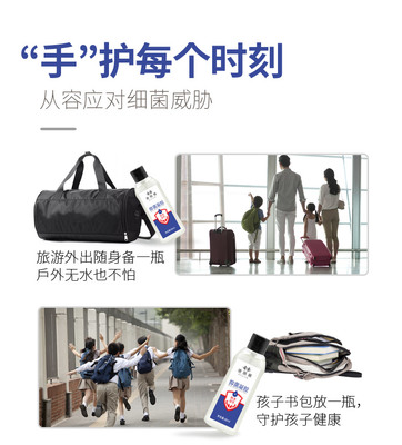 芳利免洗洗手液 濟南制造，服務至上，守護旅途健康