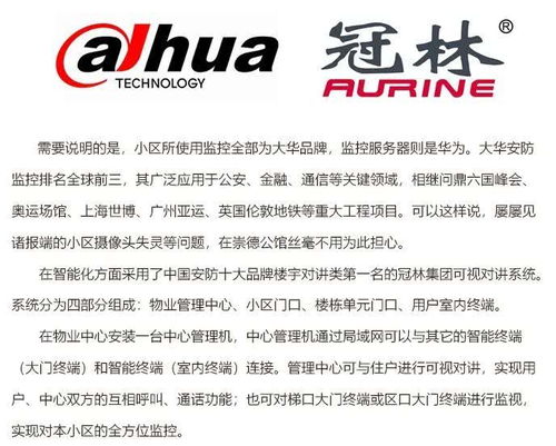 現代物業管理的挑戰與創新路徑