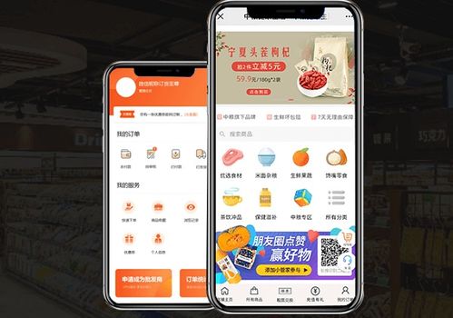 生鮮農(nóng)貿(mào)進(jìn)銷存商城 訂貨管理一體化，讓老板省心又高效